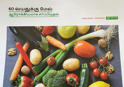 Leporello «Gesund essen ab 60 Jahren»